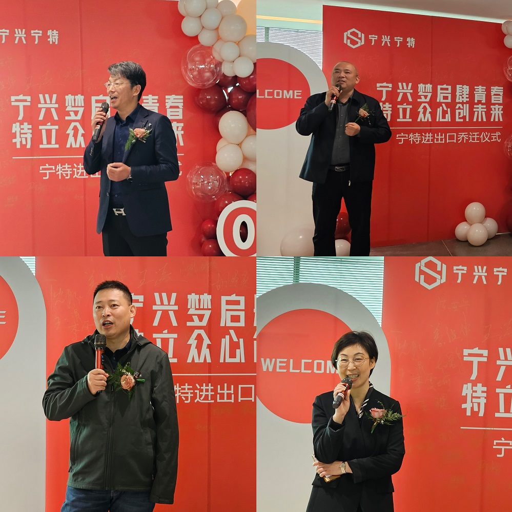 5 閻總，陳總，趙總，沈總講話.jpg